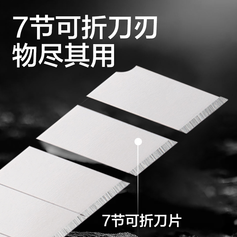 纵横DP502美工刀片9mm30°SK5(银色)(盒)