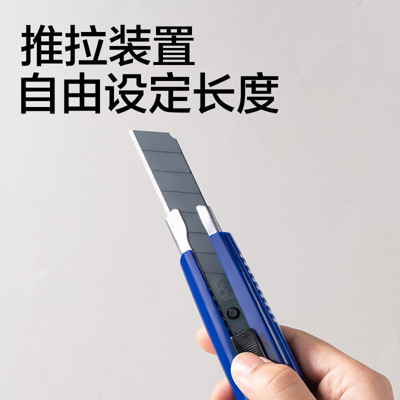 纵横DP505美工刀18mm60°SK5(蓝色)(把)
