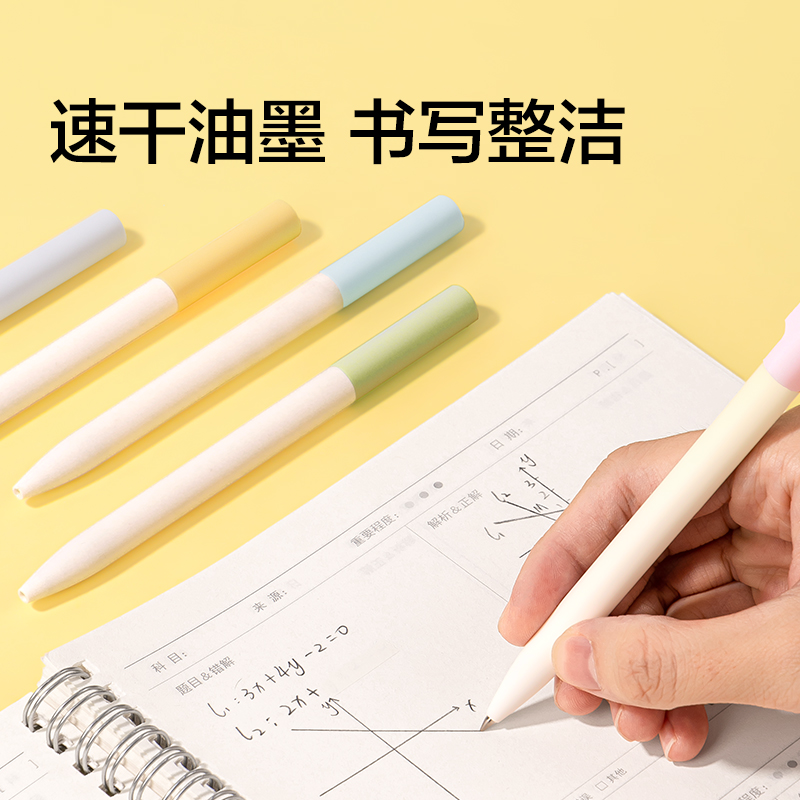 纽赛NS552ES-1速干转动中性笔0.5mm子弹头(黑)(支)
