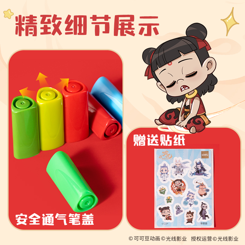 纵横NZ918-12哪吒系列PP盒装可洗三角杆水彩笔(混)(12色/盒)