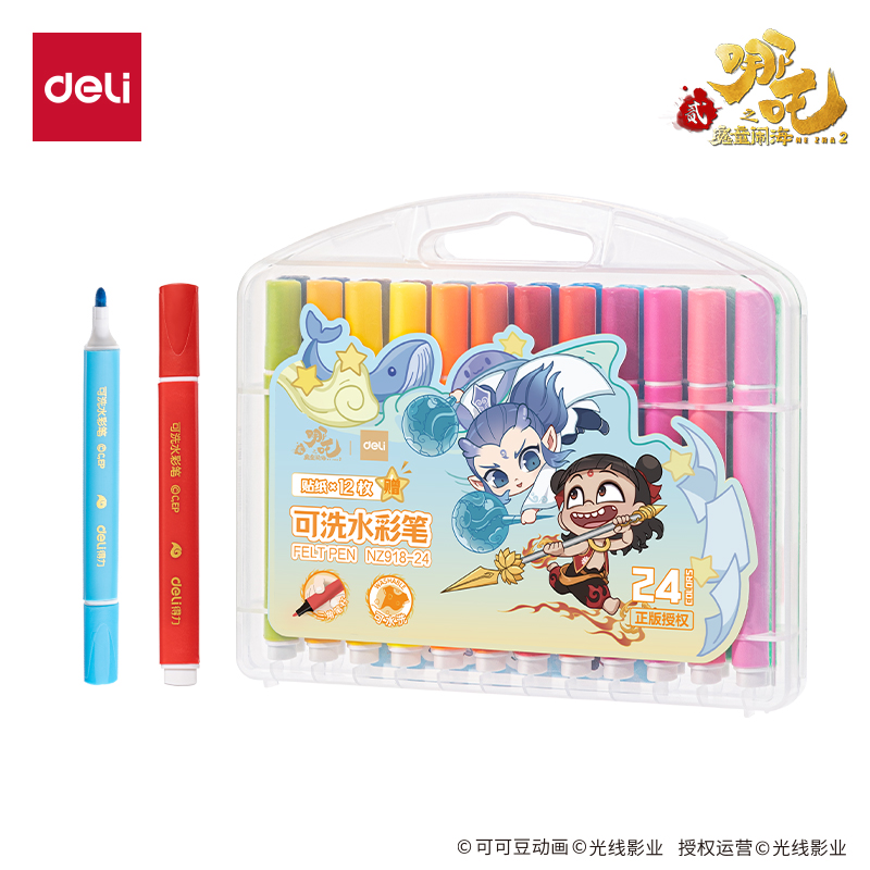 纵横NZ918-24哪吒系列PP盒装可洗三角杆水彩笔(混)(24色/盒)