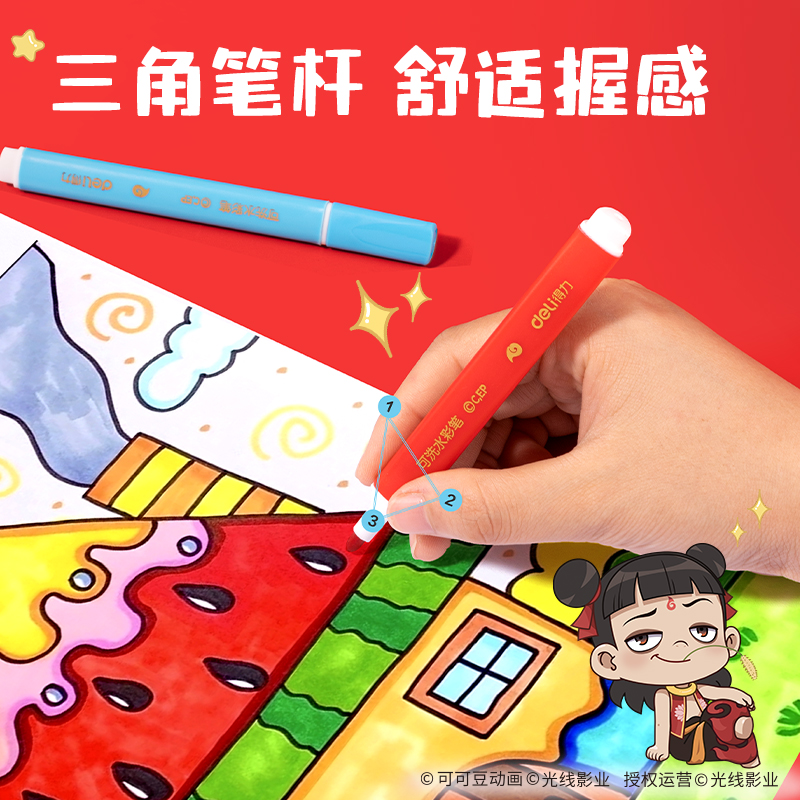 纵横NZ918-48哪吒系列PP盒装可洗三角杆水彩笔(混)(48色/盒)