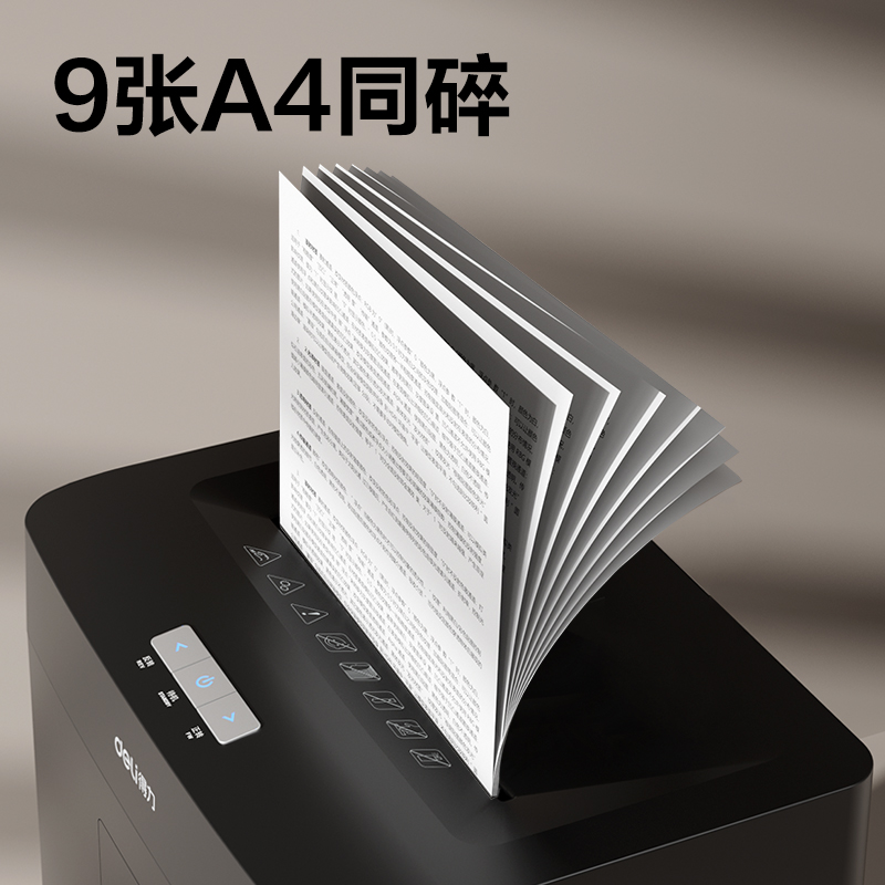 纵横T606碎纸机-商务碎纸机(黑色)(台)