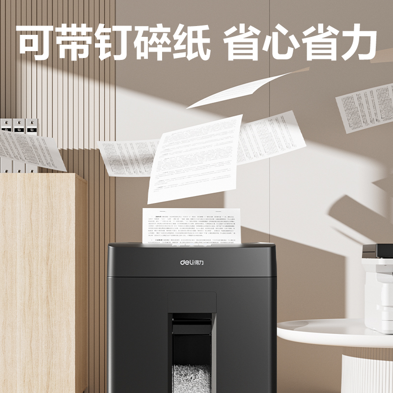 纵横T606碎纸机-商务碎纸机(黑色)(台)
