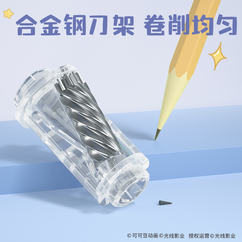 纵横NZ142哪吒系列大口径全自动削笔机(蓝色)(个)