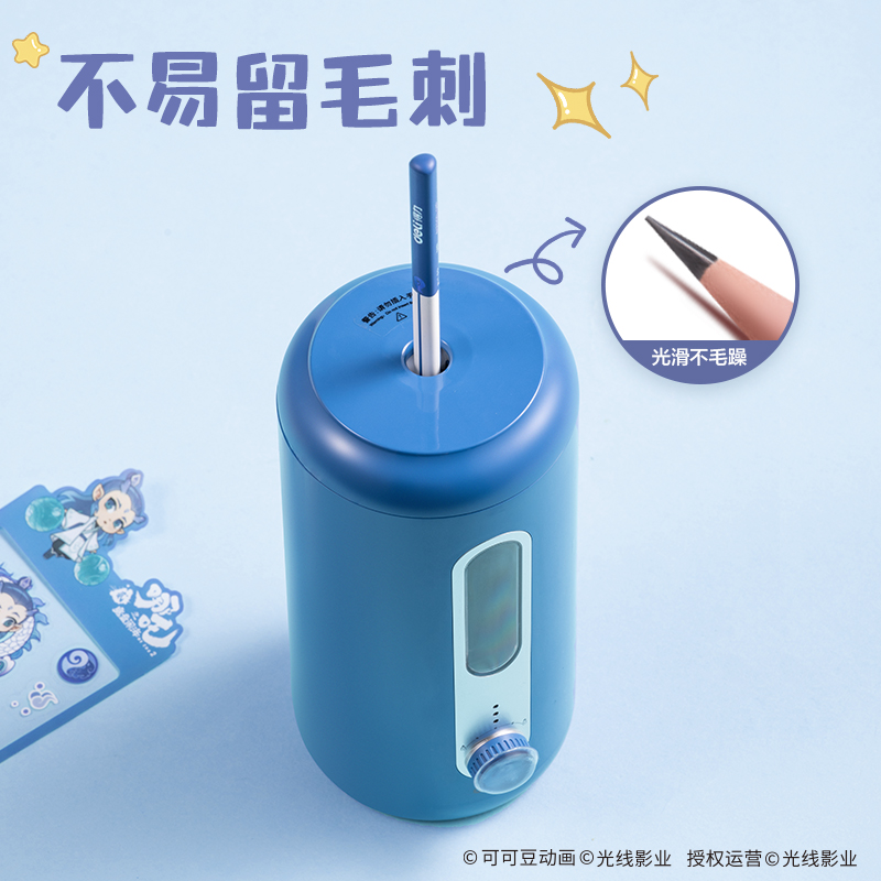 纵横NZ142哪吒系列大口径全自动削笔机(蓝色)(个)