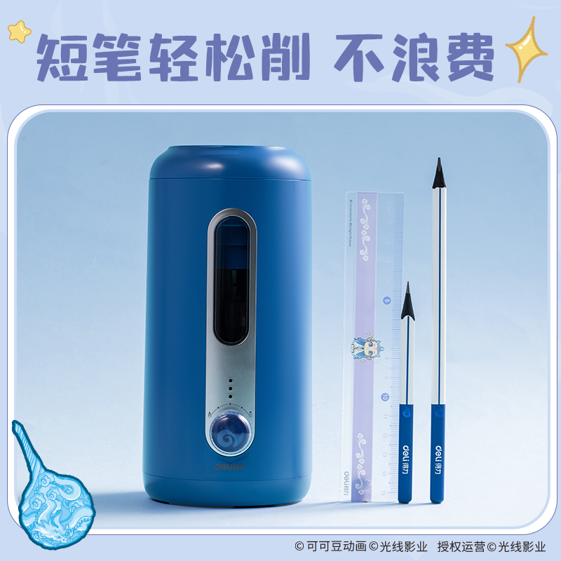 纵横NZ142哪吒系列大口径全自动削笔机(蓝色)(个)