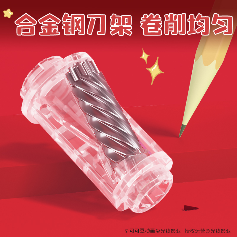 纵横NZ142哪吒系列大口径全自动削笔机(红色)(个)