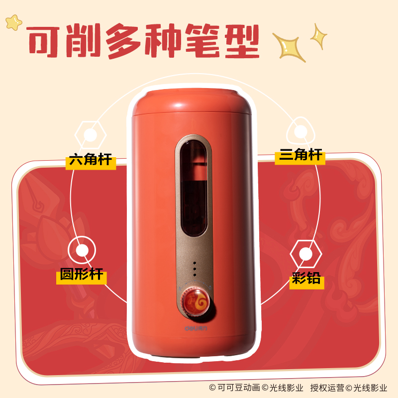 纵横NZ142哪吒系列大口径全自动削笔机(红色)(个)
