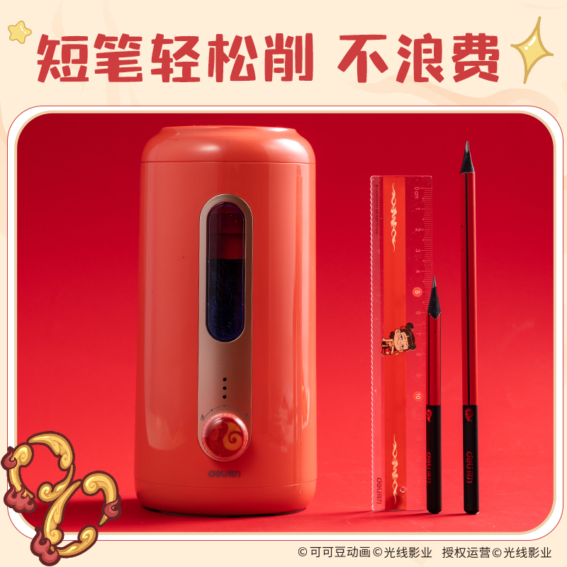 纵横NZ142哪吒系列大口径全自动削笔机(红色)(个)