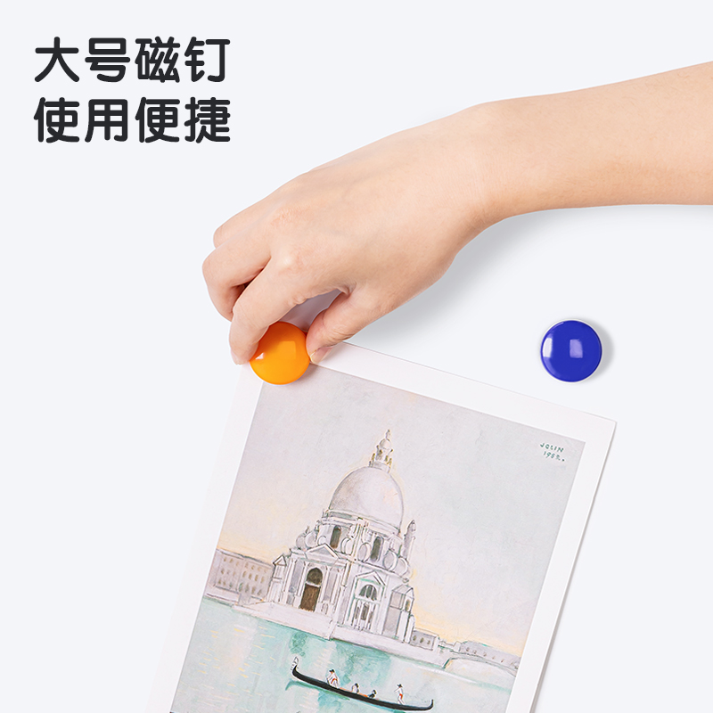 纵横DP306筒装磁钉φ30mm(混)(48粒/筒)