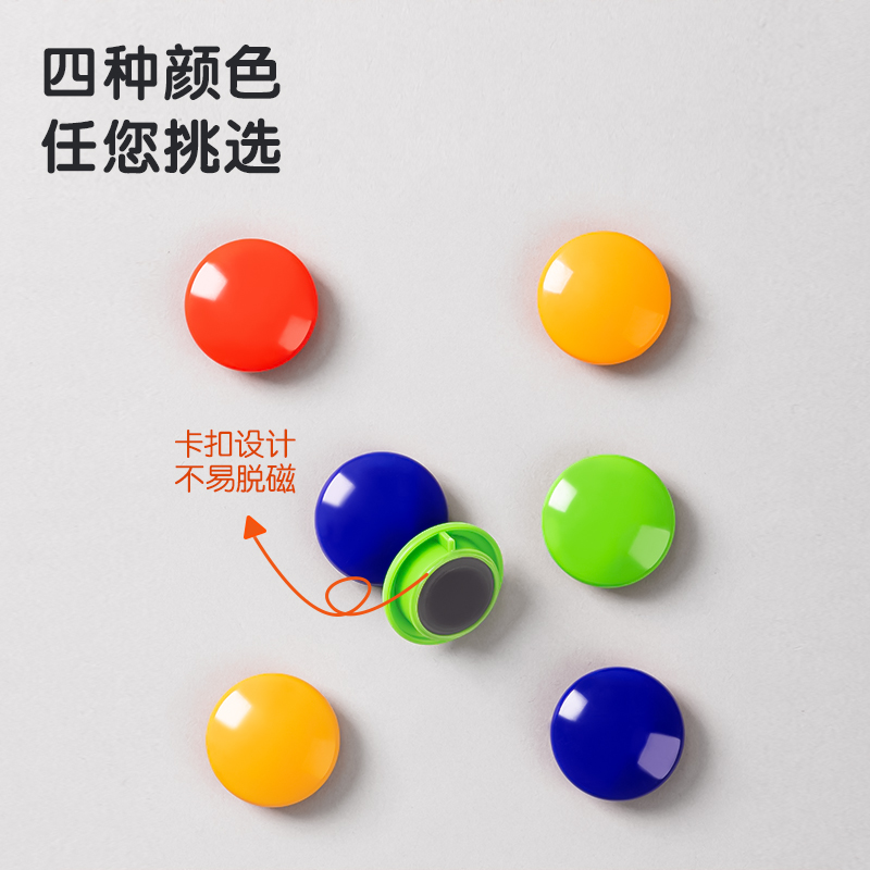 纵横DP306筒装磁钉φ30mm(混)(48粒/筒)