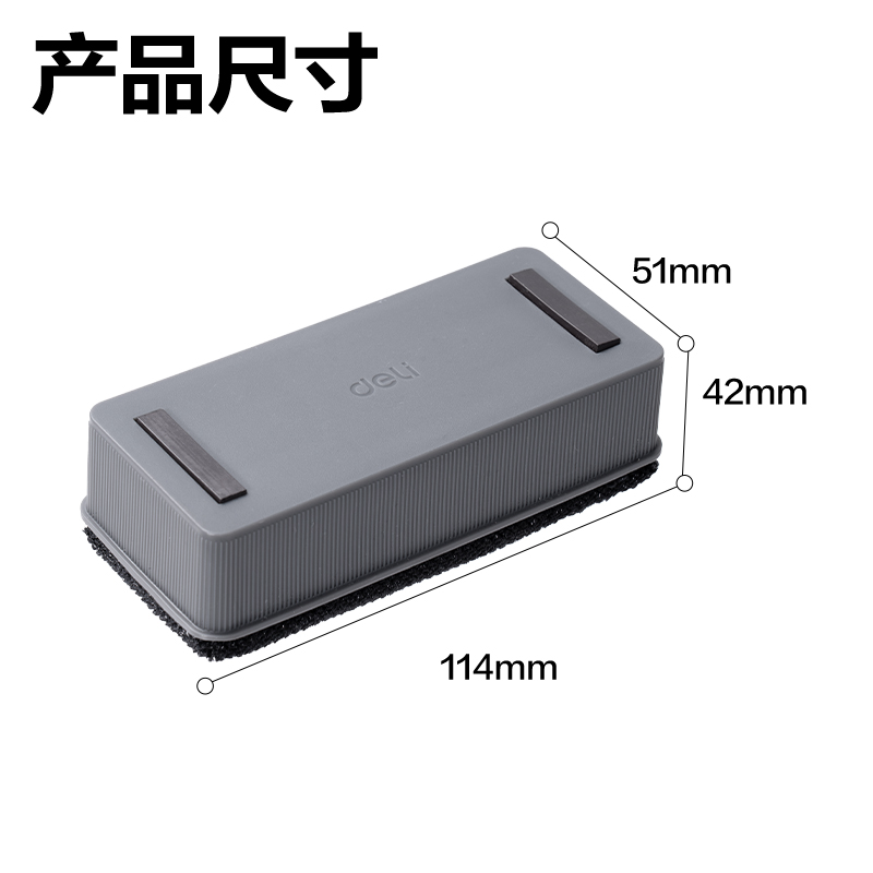 纵横DP305白板擦114*51*43mm(灰)(只)