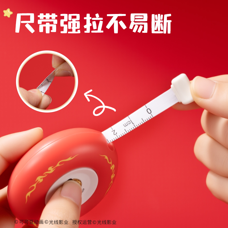 纵横NZ410哪吒系列皮卷尺2m(蓝)(个)
