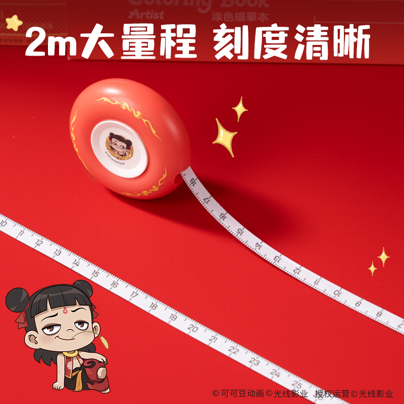 纵横NZ410哪吒系列皮卷尺2m(蓝)(个)