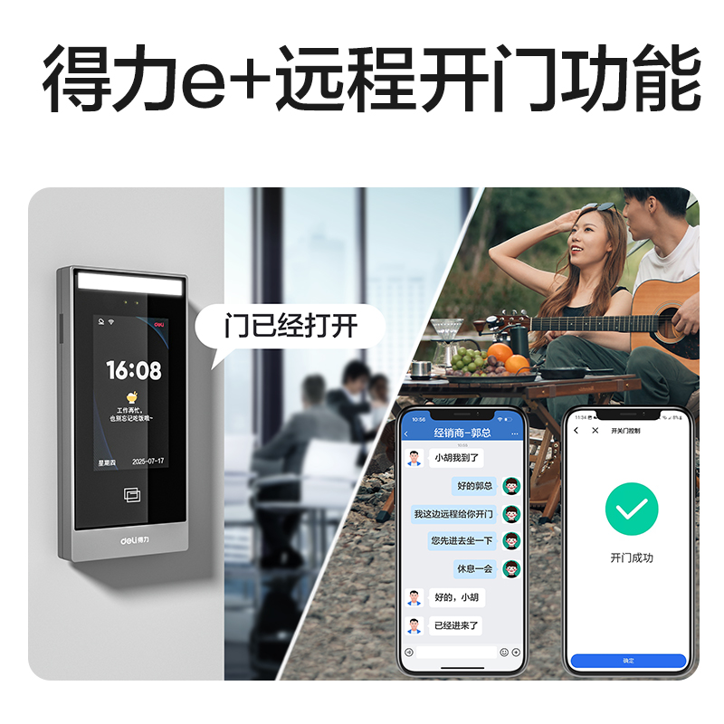纵横AC411人脸识别设备(银色)(台)