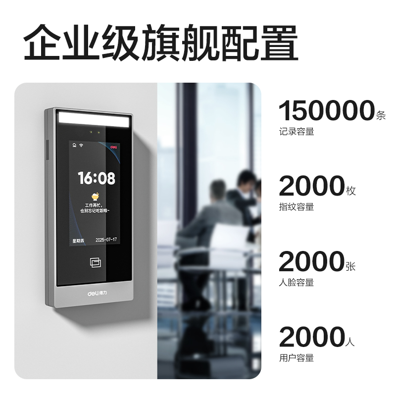 纵横AC411人脸识别设备(银色)(台)