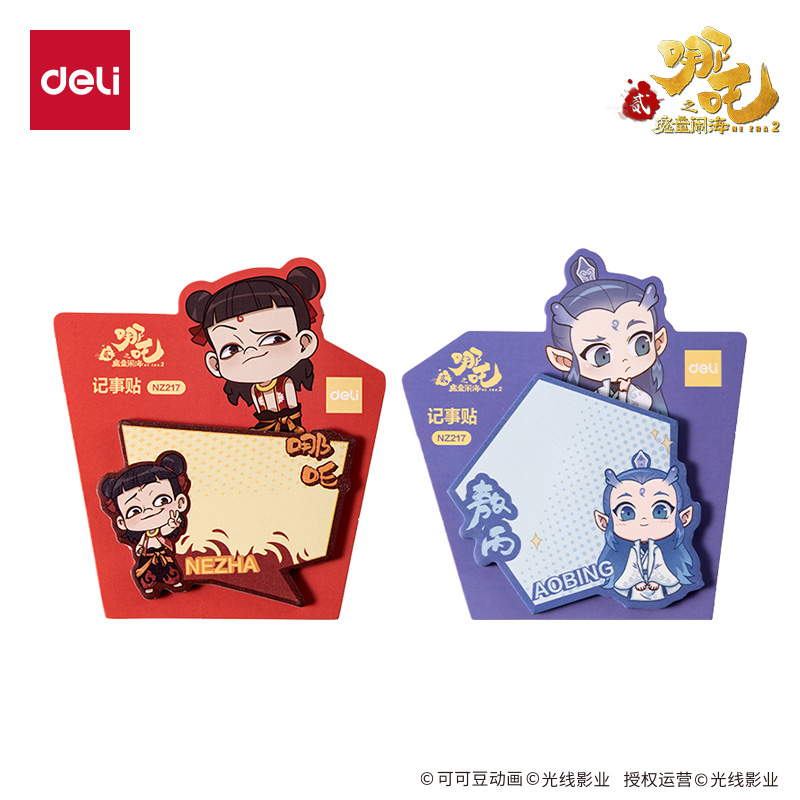 纵横NZ217哪吒异形记事贴(混)(本)