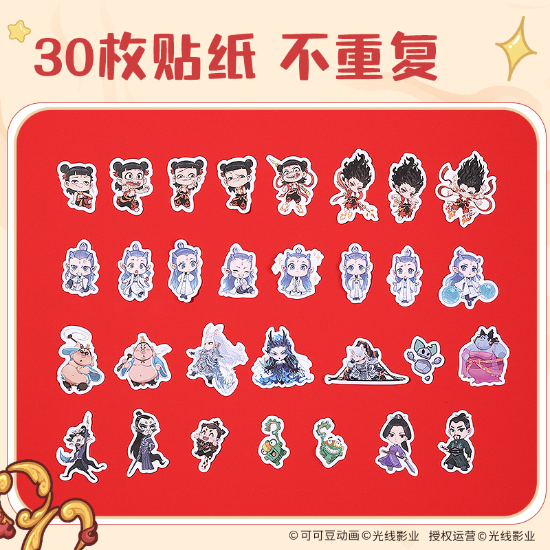 纵横NZ216哪吒贴纸包(混)(本)
