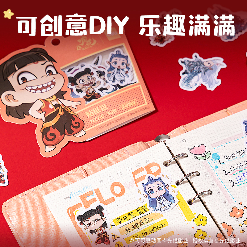 纵横NZ216哪吒贴纸包(混)(本)
