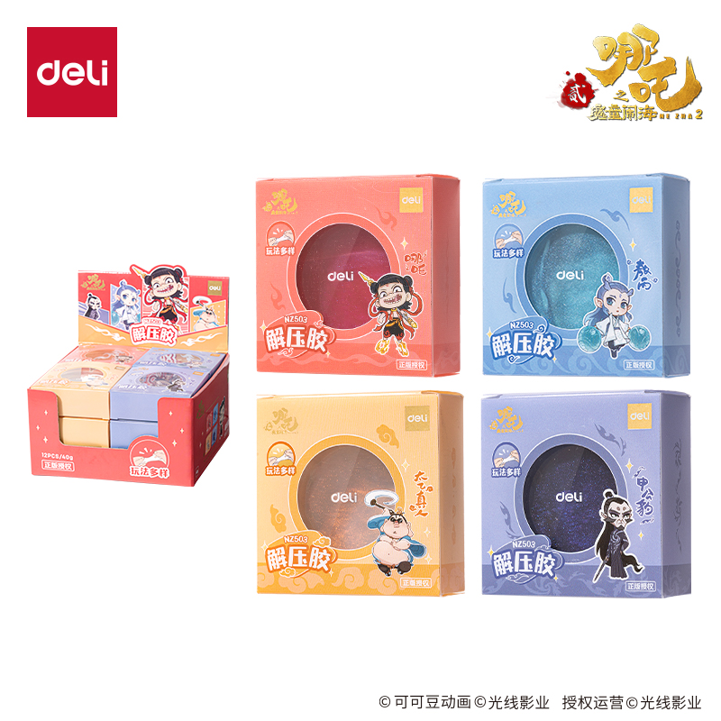 纵横NZ503哪吒系列解压胶有机硅(混)(40g/盒)