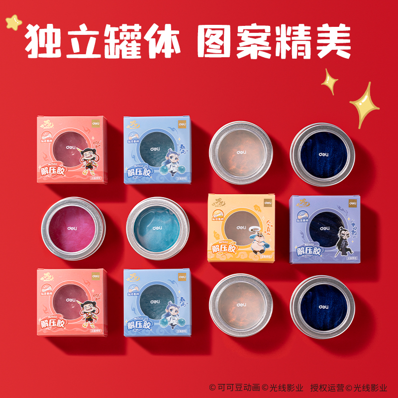 纵横NZ503哪吒系列解压胶有机硅(混)(40g/盒)