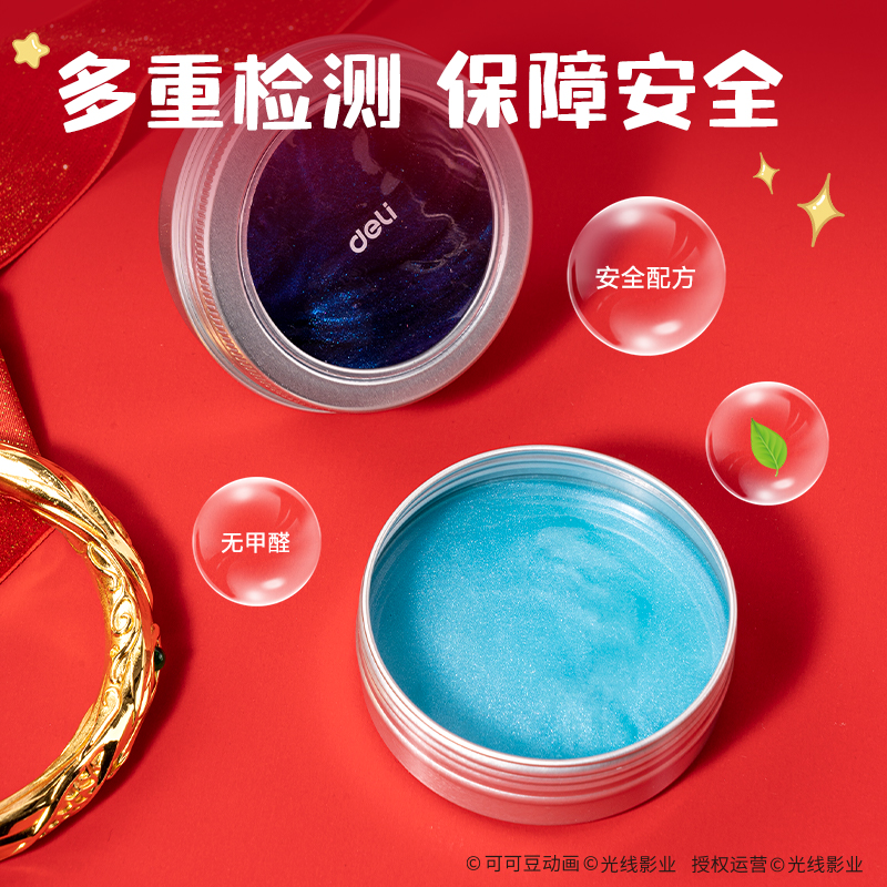 纵横NZ503哪吒系列解压胶有机硅(混)(40g/盒)