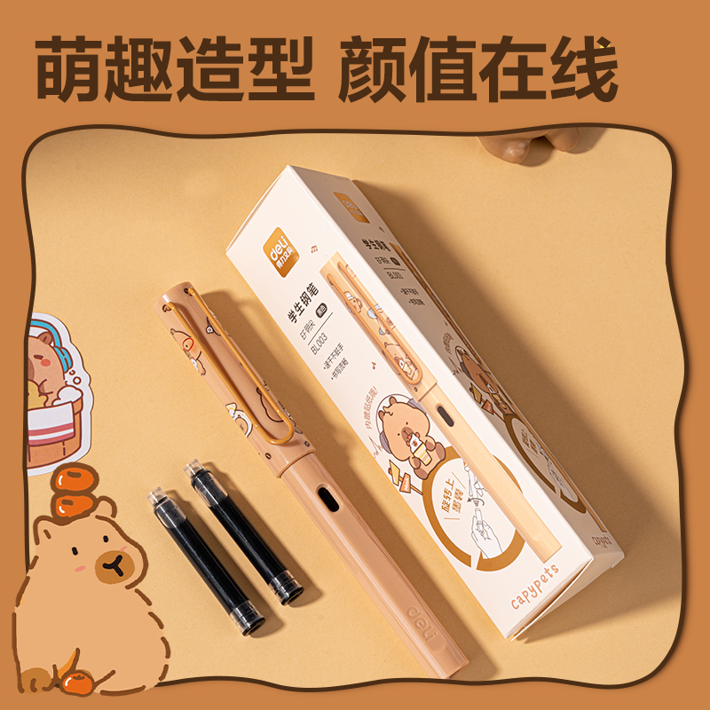 纵横BL003卡皮巴拉速干学生钢笔EF明尖(黑)(1笔+10墨囊/盒)