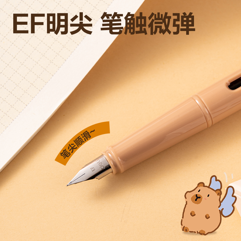 纵横BL003卡皮巴拉速干学生钢笔EF明尖(黑)(1笔+10墨囊/盒)