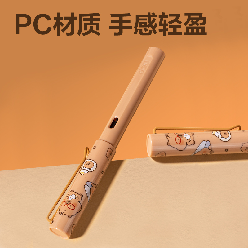 纵横BL003卡皮巴拉速干学生钢笔EF明尖(黑)(1笔+10墨囊/盒)