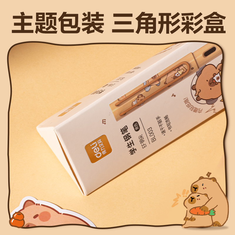 纵横BL003卡皮巴拉速干学生钢笔EF明尖(黑)(1笔+10墨囊/盒)