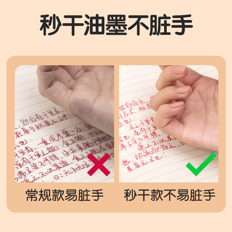纵横SA429秒干按动个人型中性笔0.5mmST头(红)(3支/盒)