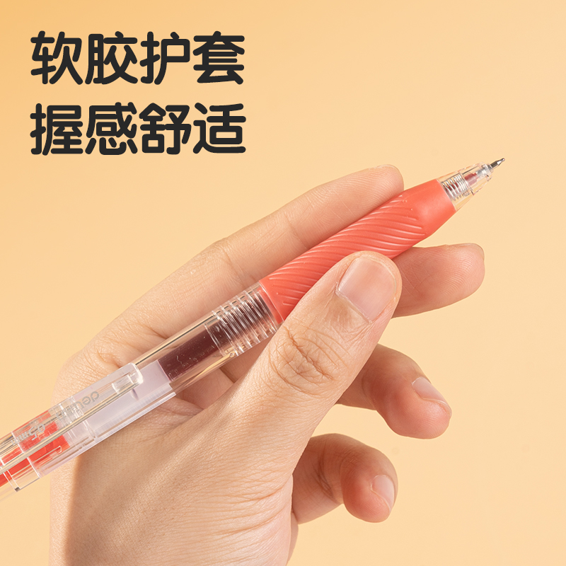 纵横SA429秒干按动个人型中性笔0.5mmST头(红)(3支/盒)