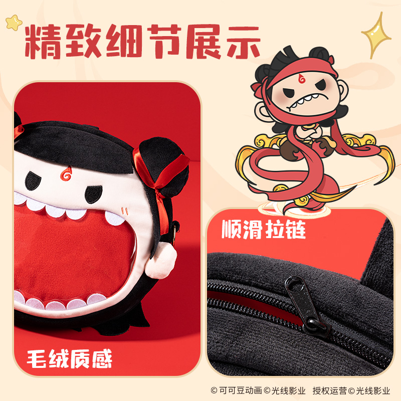 纵横NZ635哪吒系列可斜挎痛包(哪吒)(个)