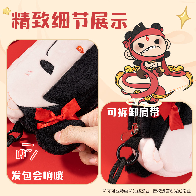 纵横NZ631哪吒系列可斜挎双用毛绒笔袋(混)(个)