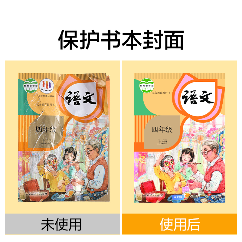 纽赛NS875分段式包书膜(混)(27张/套)