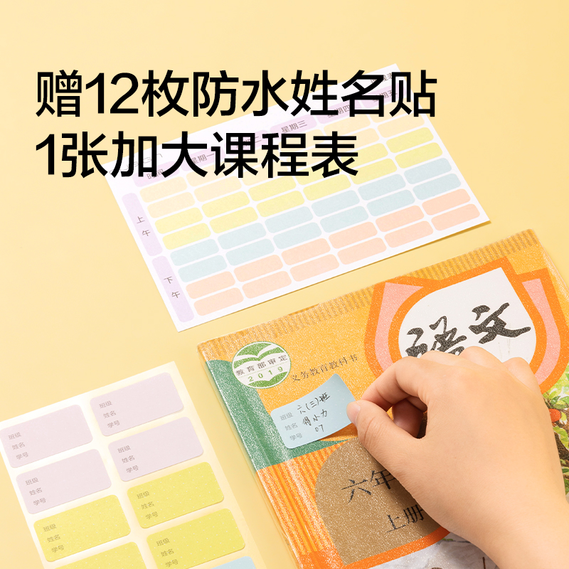 纽赛NS875分段式包书膜(混)(27张/套)