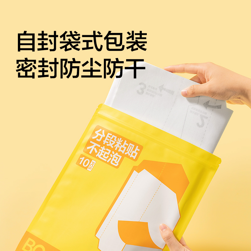 纽赛NS875分段式包书膜(混)(27张/套)