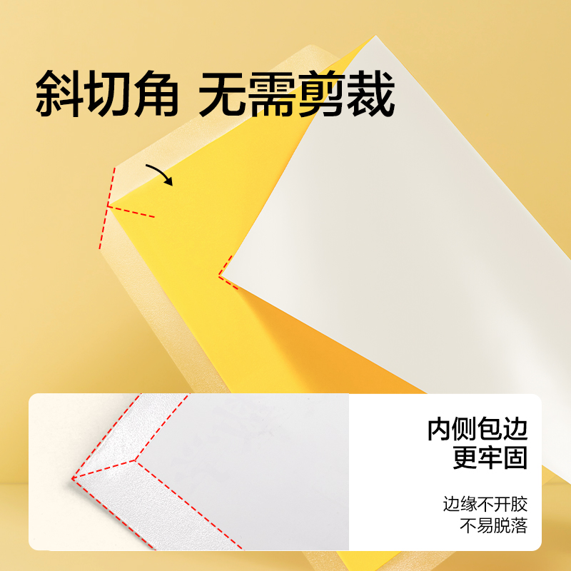 纽赛NS875-A4分段式包书膜(混)(10张/套)
