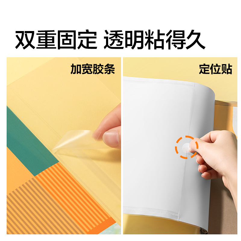 纽赛NS876防滑书套(混)(27张/套)