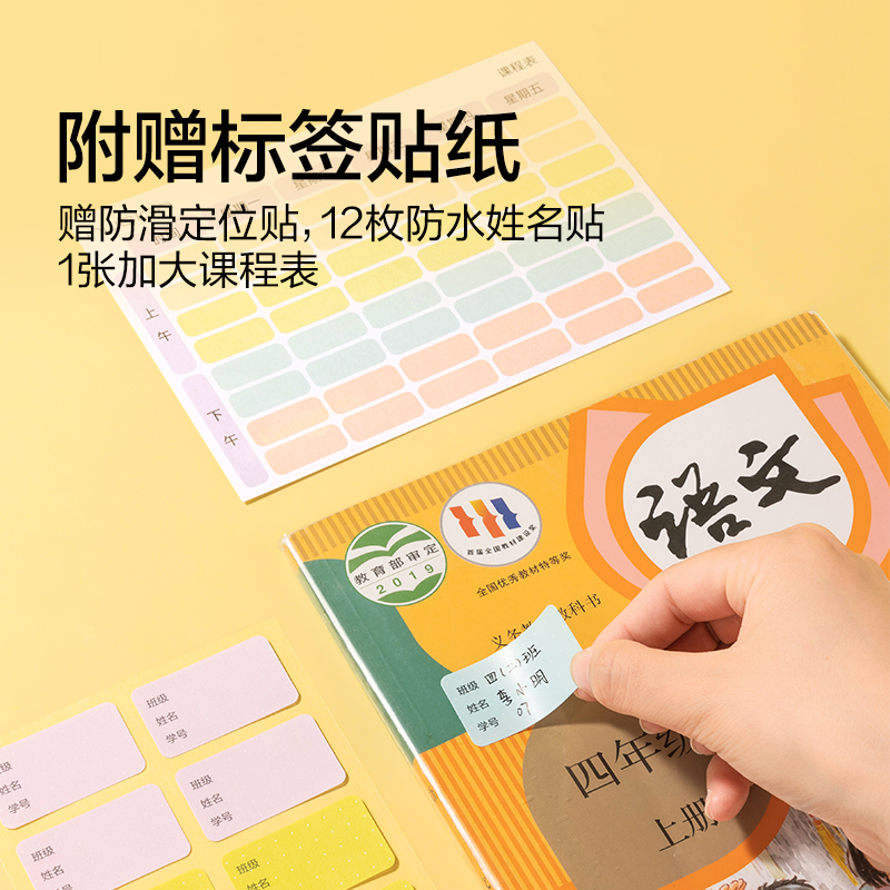 纽赛NS876防滑书套(混)(27张/套)