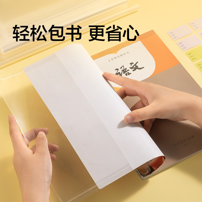 纽赛NS876-A4防滑书套(混)(10张/套)