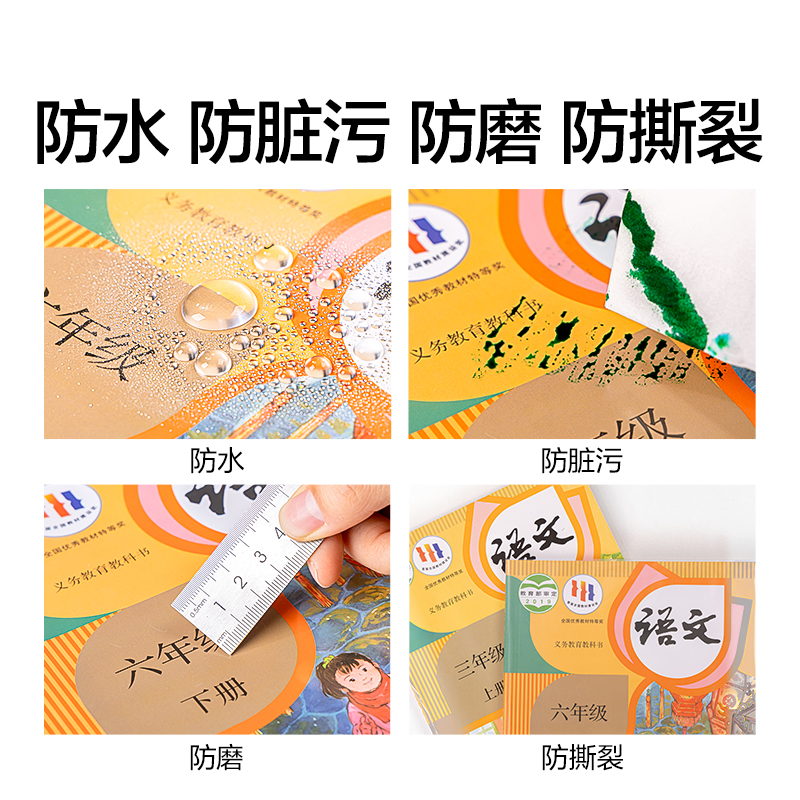 纽赛NS876-25K防滑书套(混)(10张/套)