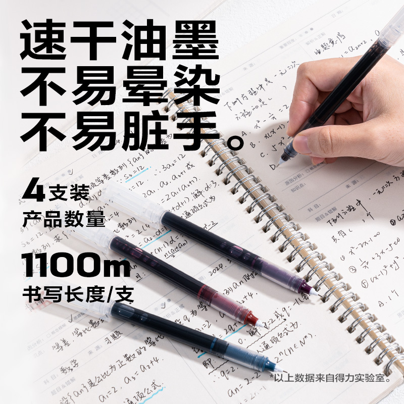 纵横S1726直液式走珠笔0.5mm全针管(混)(4支/盒)