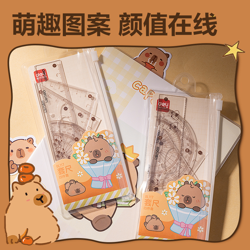 纵横BL117卡皮巴拉套尺15cm(棕)(套)