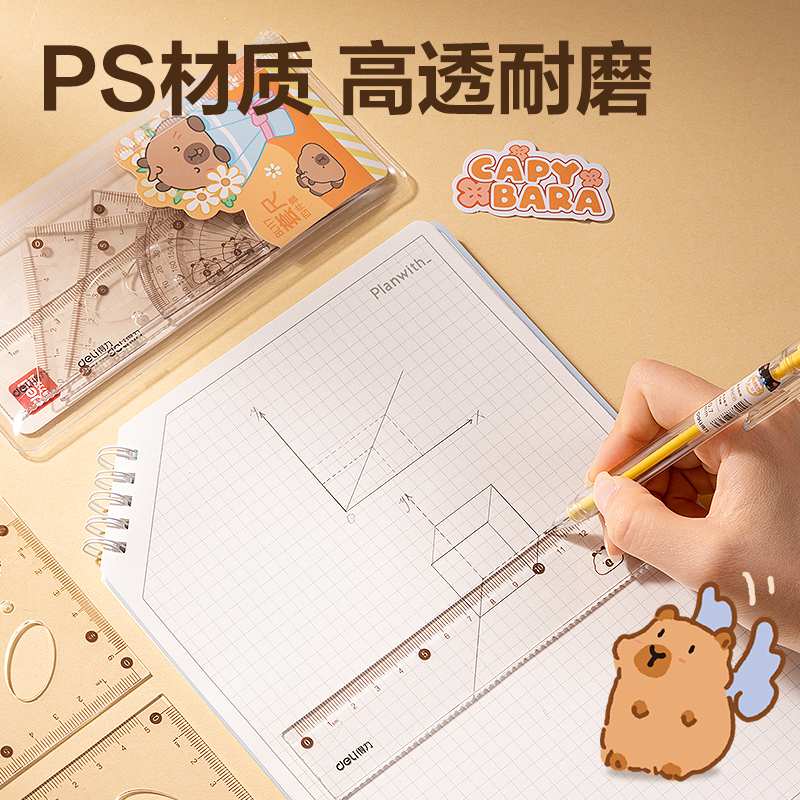 纵横BL117卡皮巴拉套尺15cm(棕)(套)