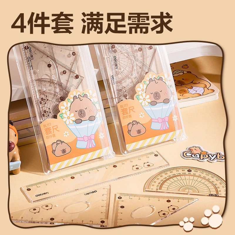 纵横BL117卡皮巴拉套尺15cm(棕)(套)