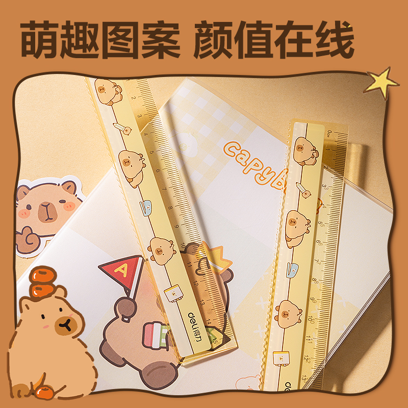 纵横BL116卡皮巴拉直尺15cm(黄)(把)