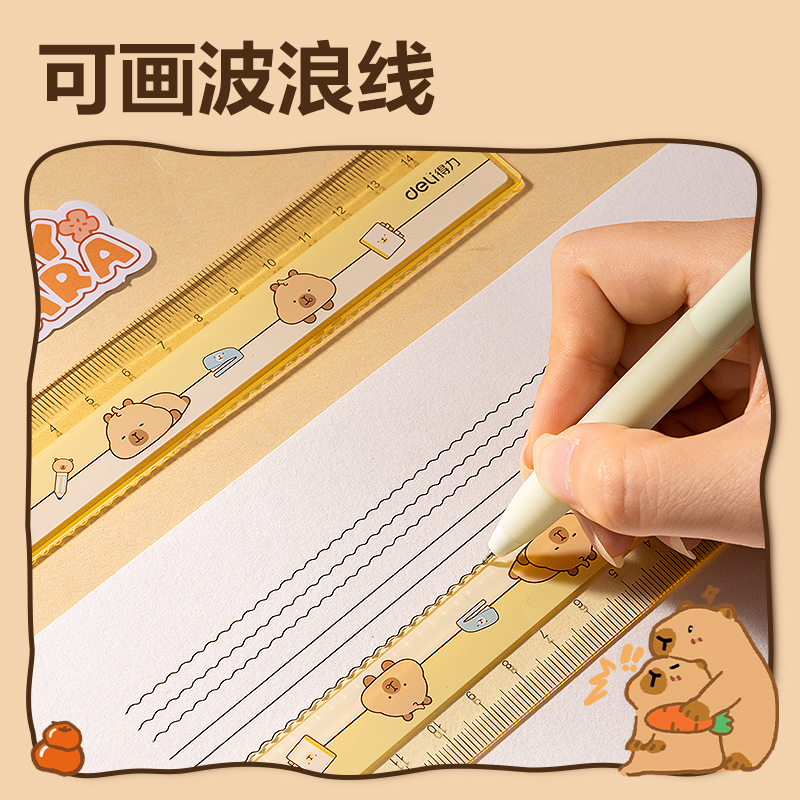 纵横BL116卡皮巴拉直尺15cm(黄)(把)