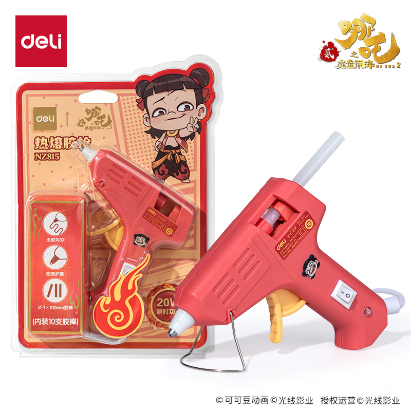 纵横NZ815哪吒热熔胶枪20W(红)(把)